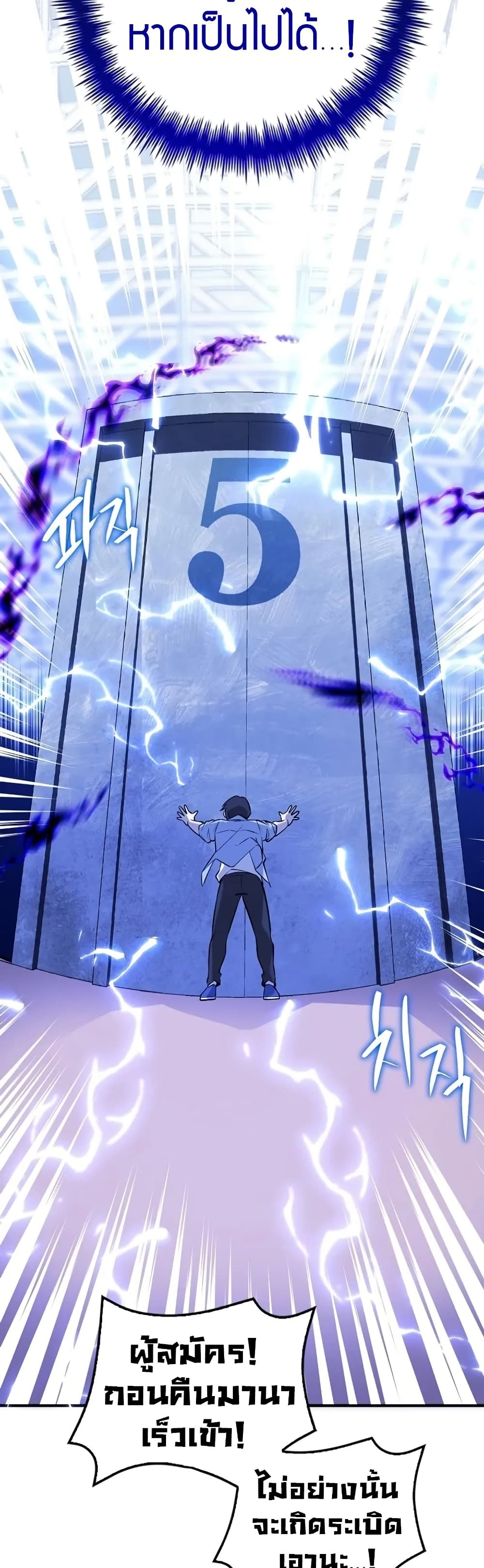 I Became the Childhood Friend of the Middle Boss page 43