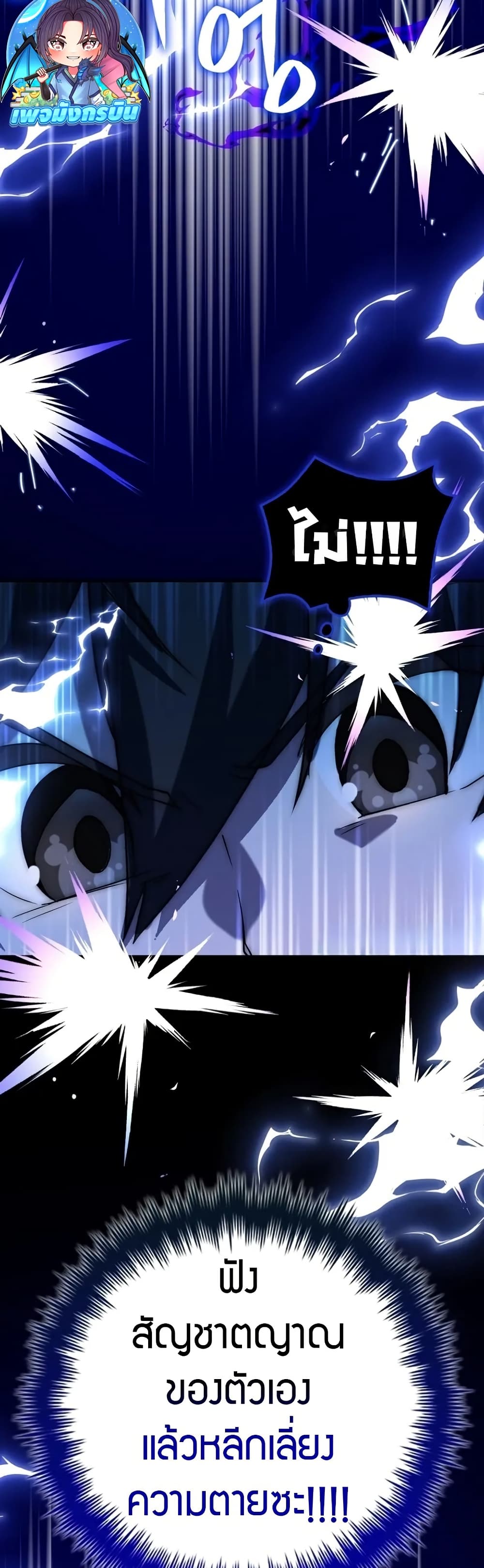 I Became the Childhood Friend of the Middle Boss page 45