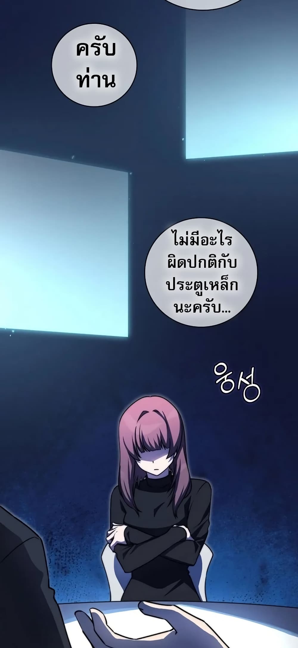I Became the Childhood Friend of the Middle Boss page 4
