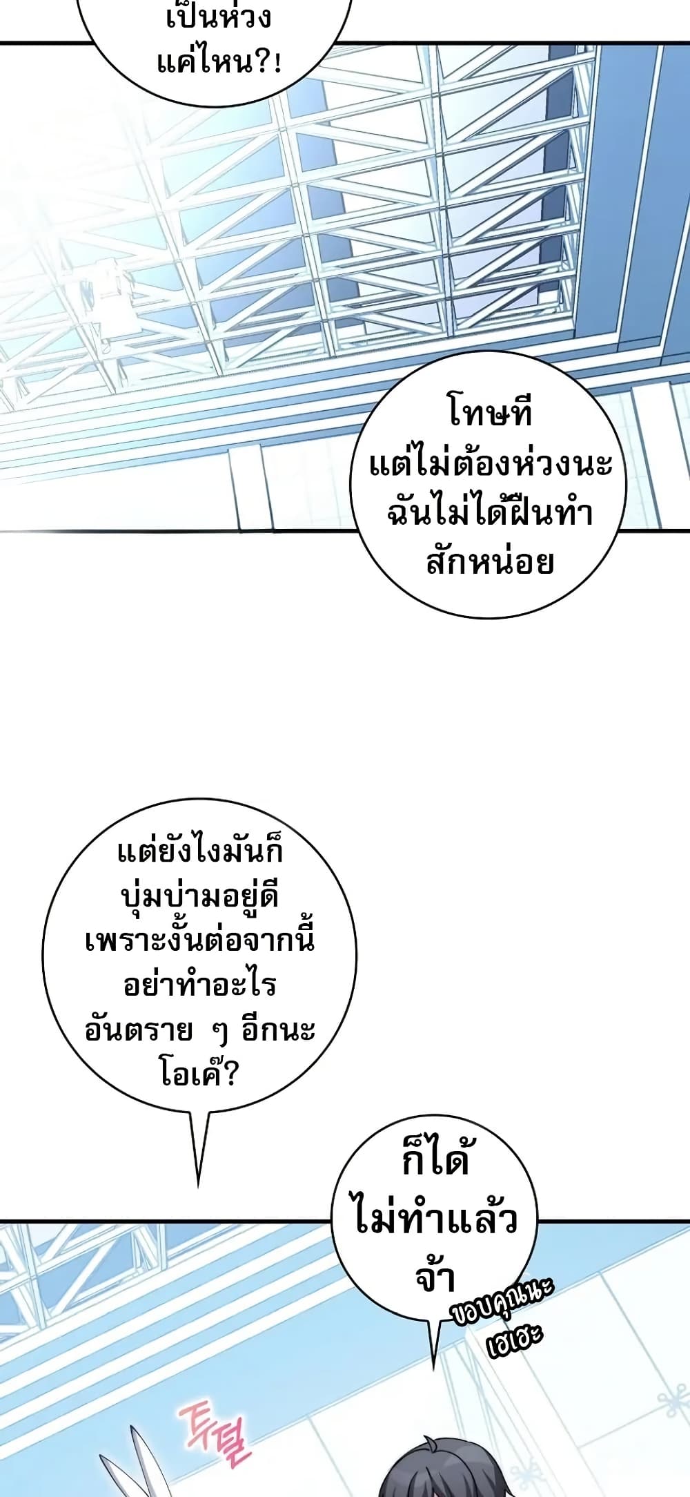 I Became the Childhood Friend of the Middle Boss page 8