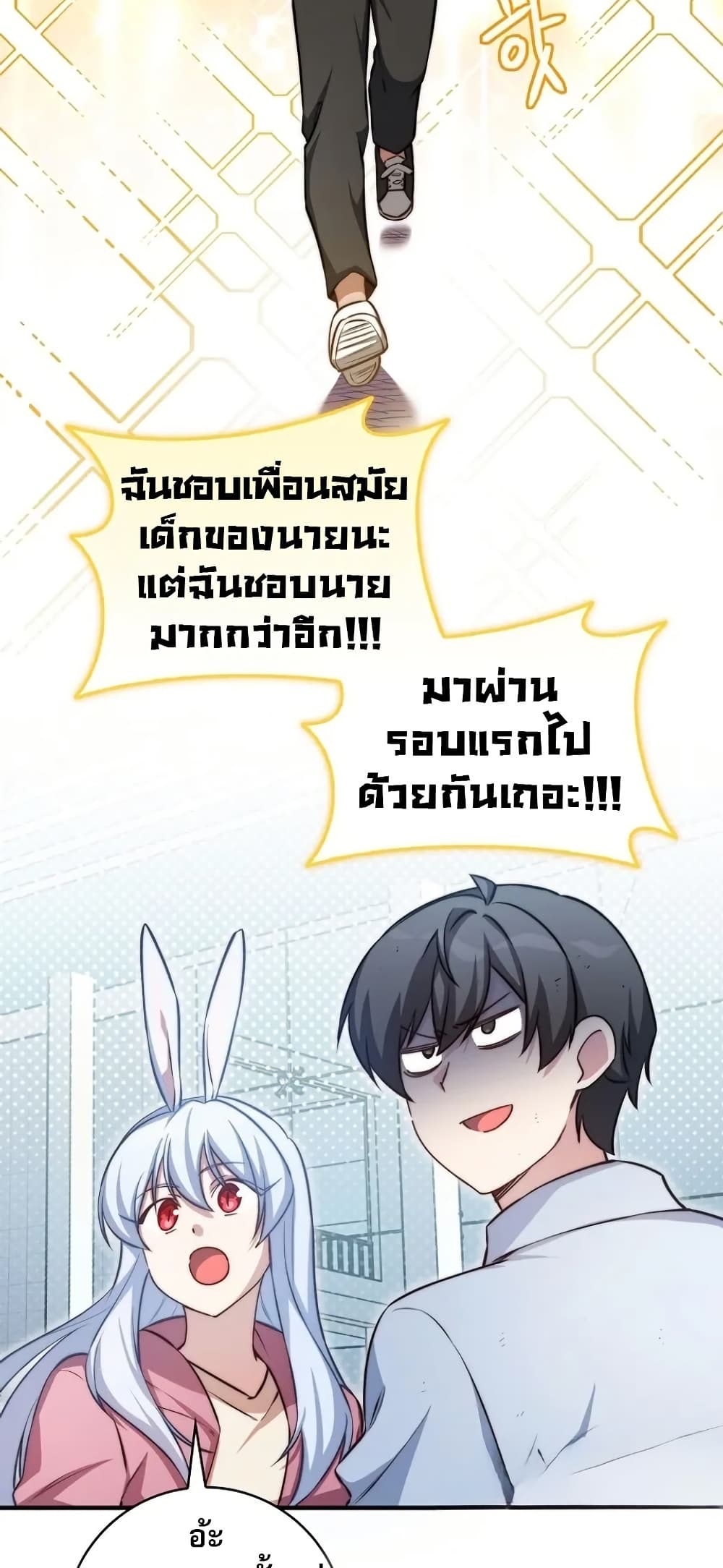 I Became the Childhood Friend of the Middle Boss page 11