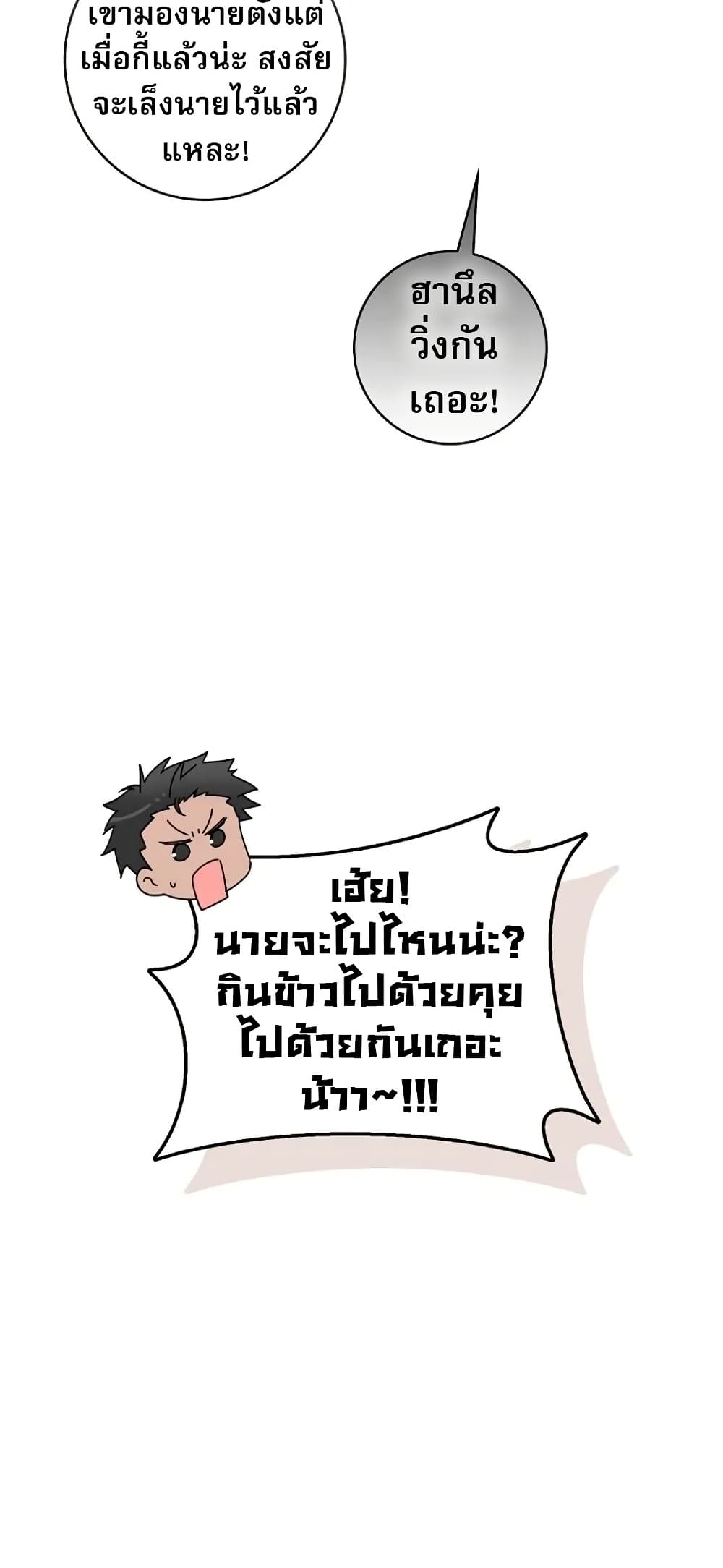 I Became the Childhood Friend of the Middle Boss page 12