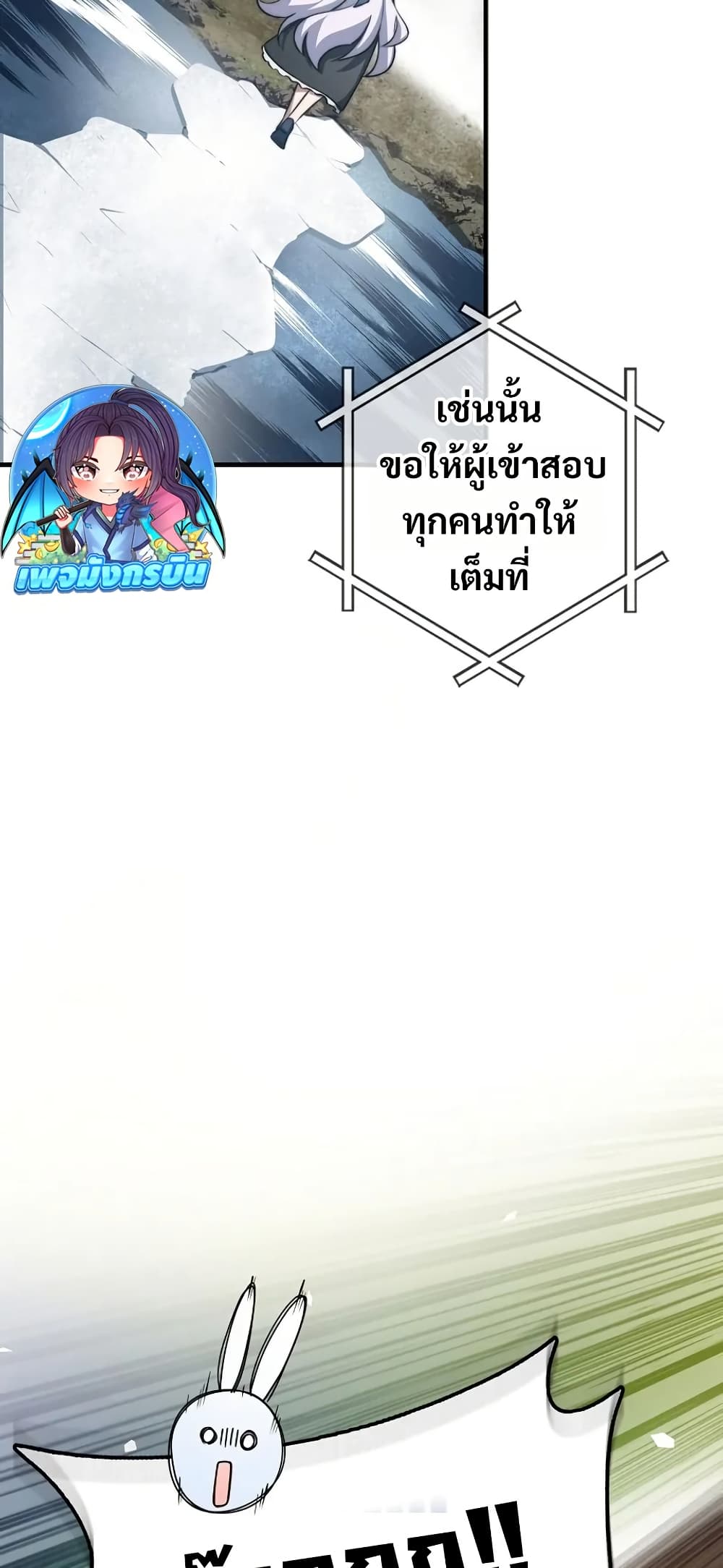 I Became the Childhood Friend of the Middle Boss page 21