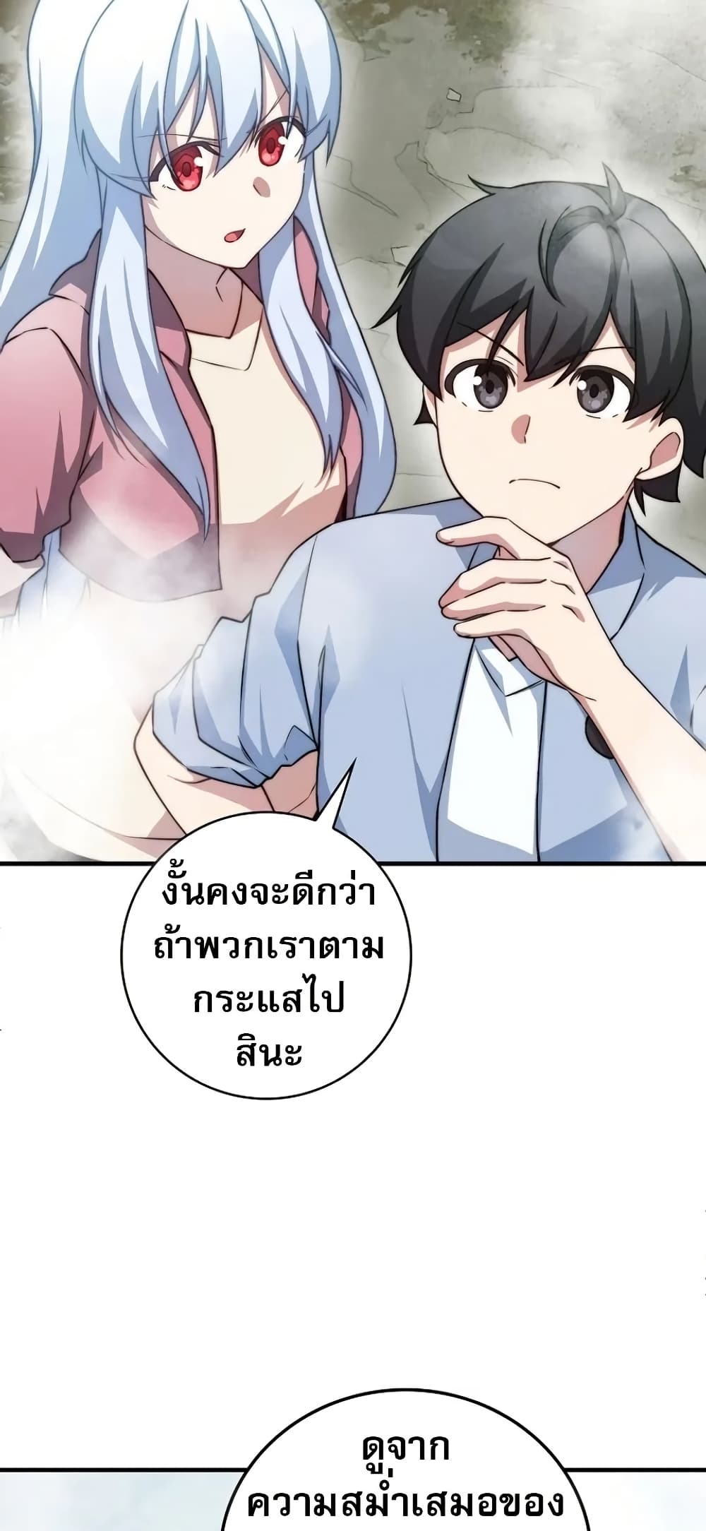 I Became the Childhood Friend of the Middle Boss page 26