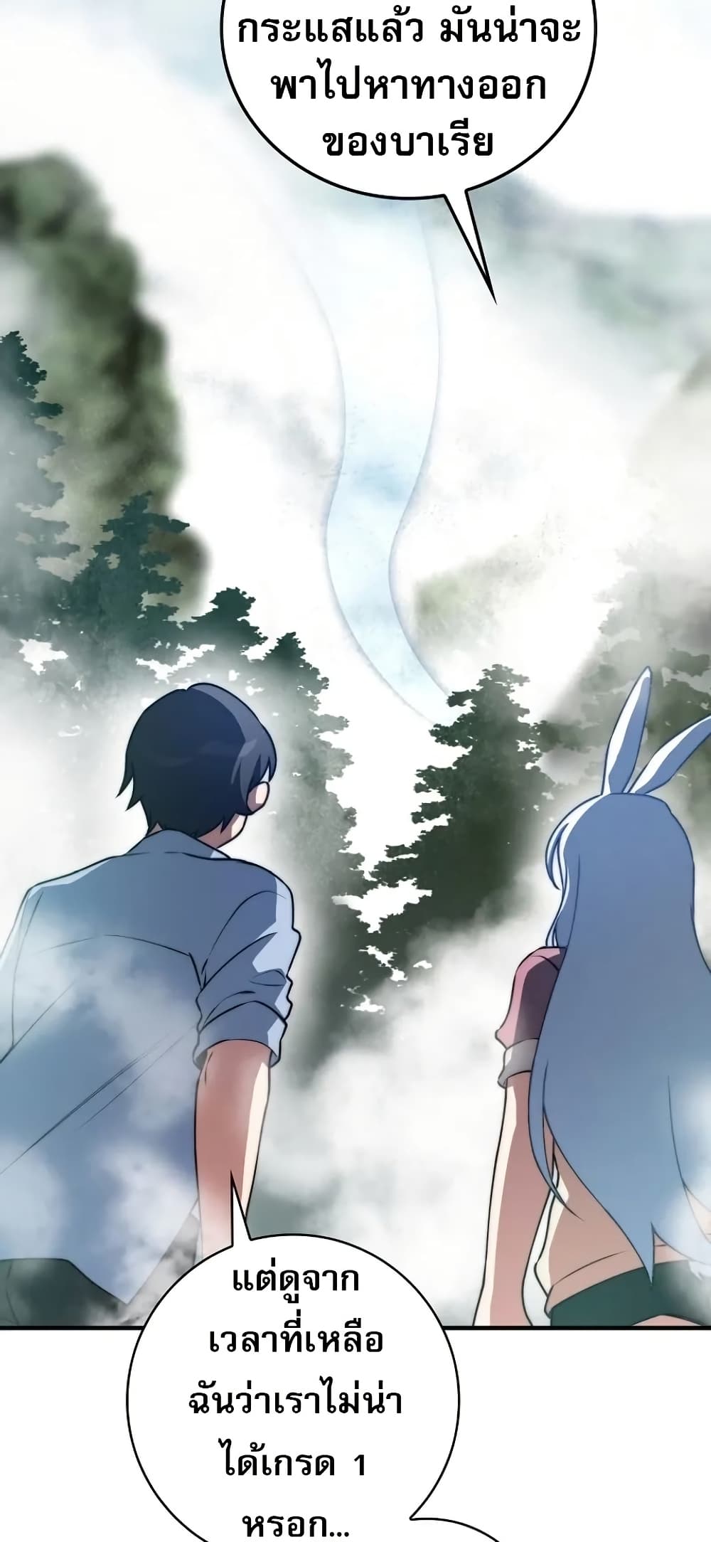 I Became the Childhood Friend of the Middle Boss page 27