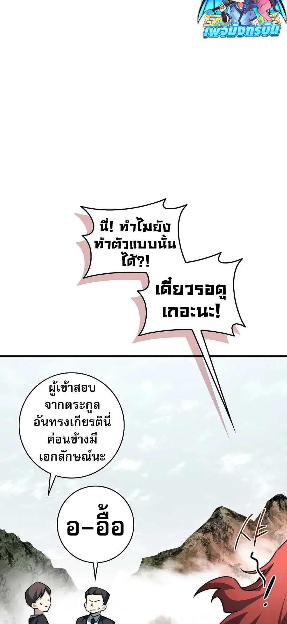 I Became the Childhood Friend of the Middle Boss page 33