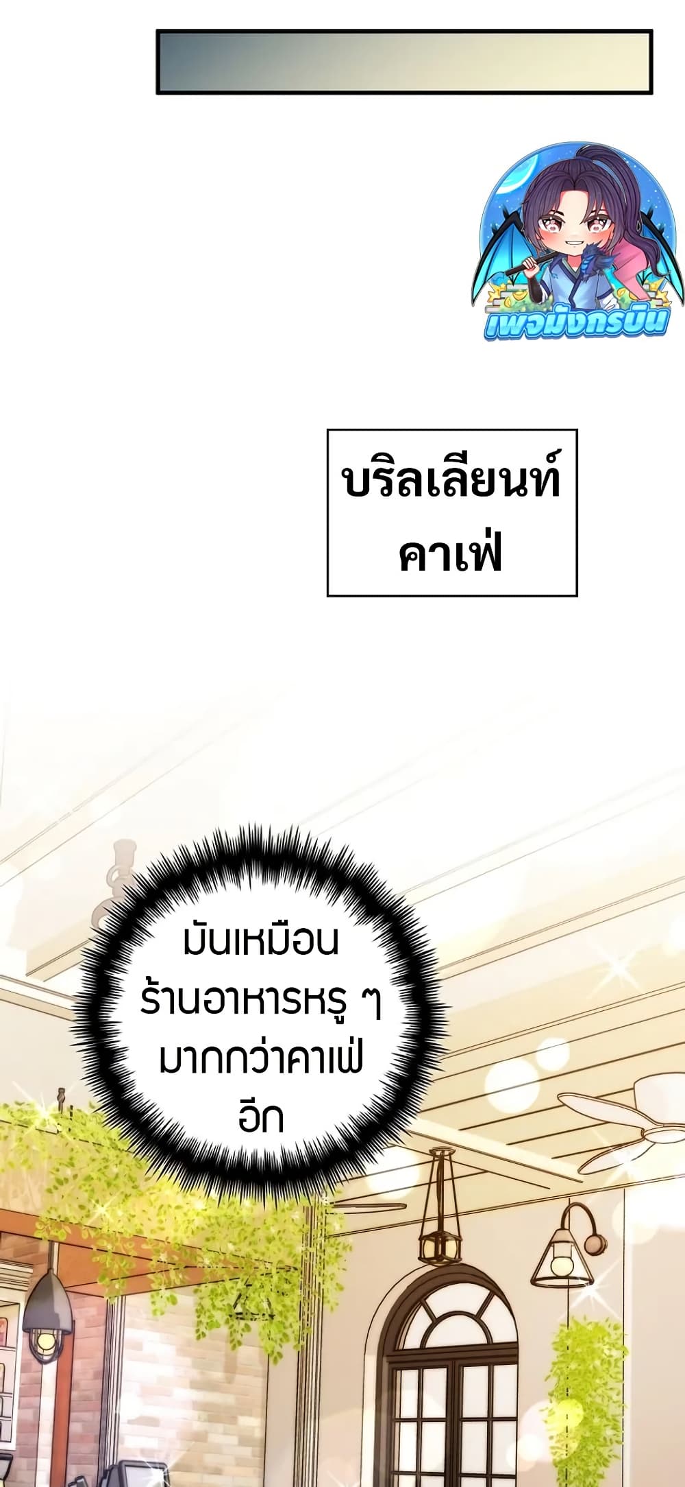 I Became the Childhood Friend of the Middle Boss page 50