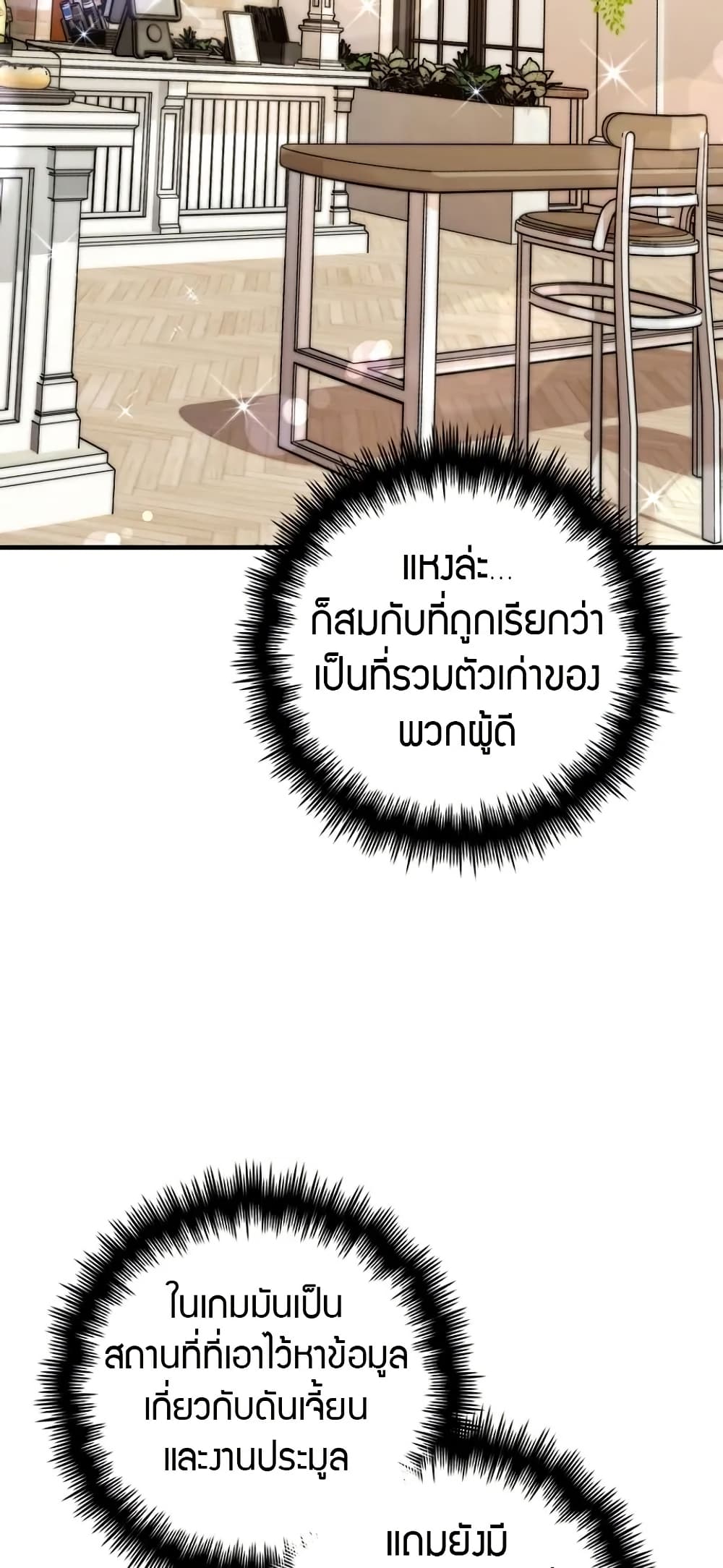 I Became the Childhood Friend of the Middle Boss page 51