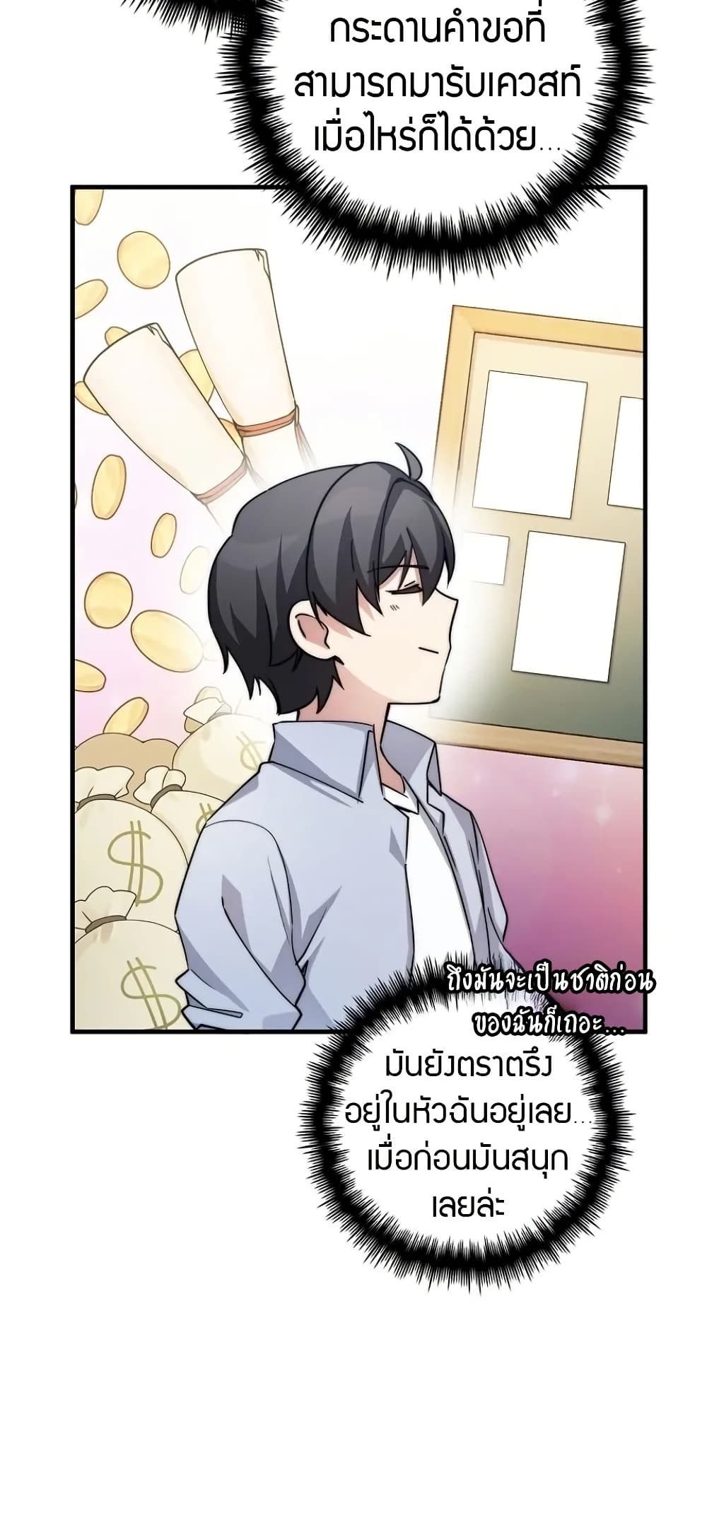 I Became the Childhood Friend of the Middle Boss page 52