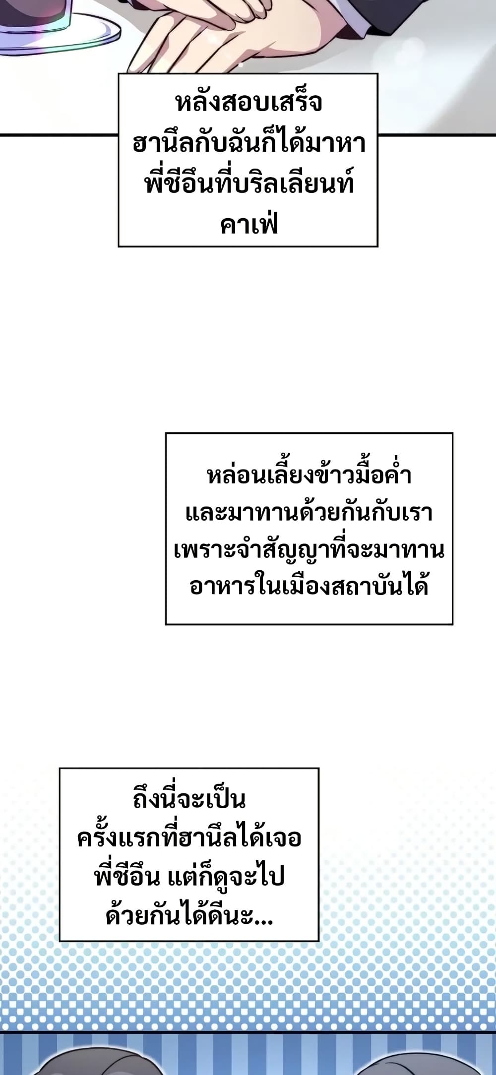 I Became the Childhood Friend of the Middle Boss page 55