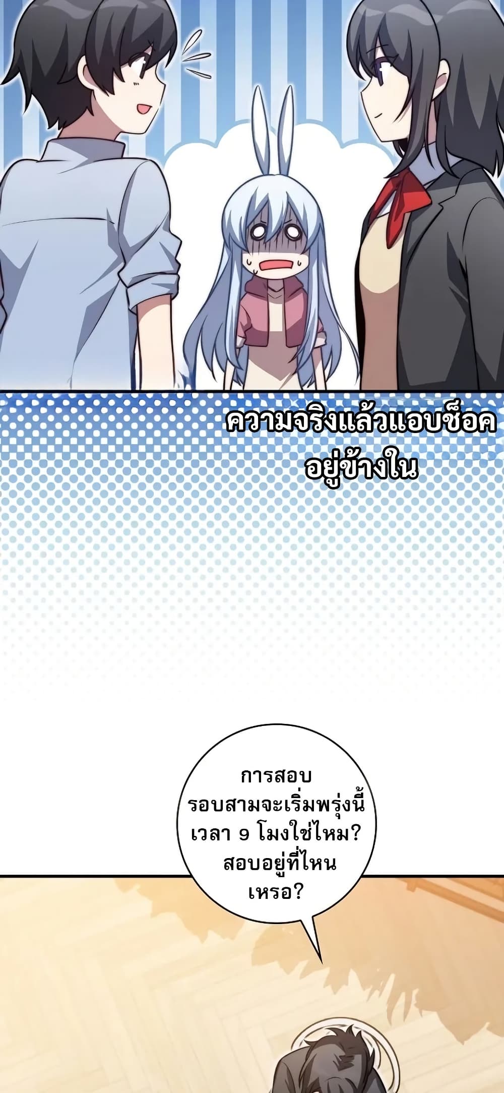I Became the Childhood Friend of the Middle Boss page 56