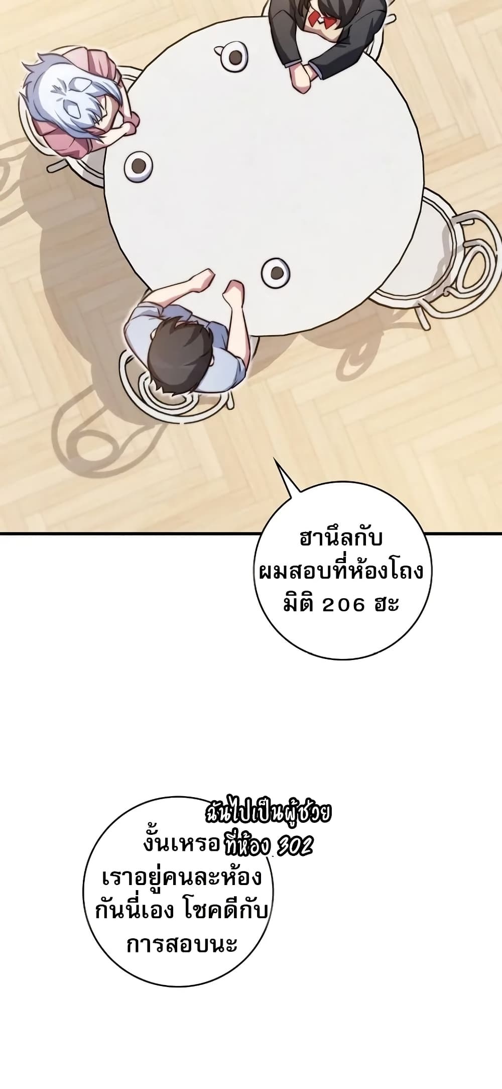 I Became the Childhood Friend of the Middle Boss page 57