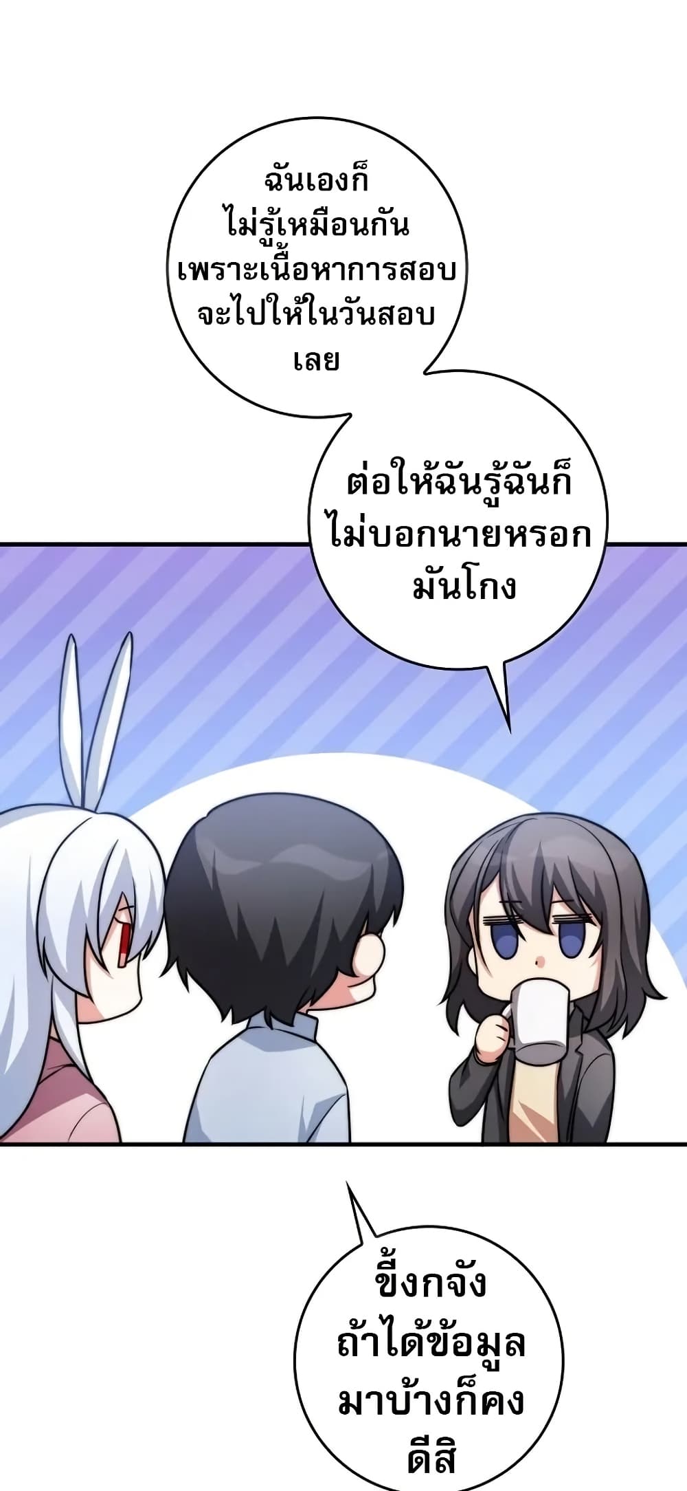 I Became the Childhood Friend of the Middle Boss page 59