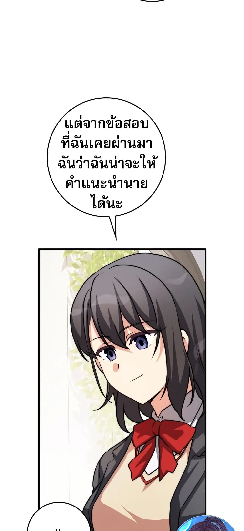 I Became the Childhood Friend of the Middle Boss page 60