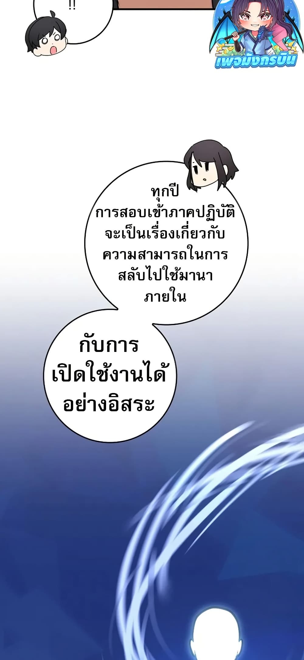I Became the Childhood Friend of the Middle Boss page 61