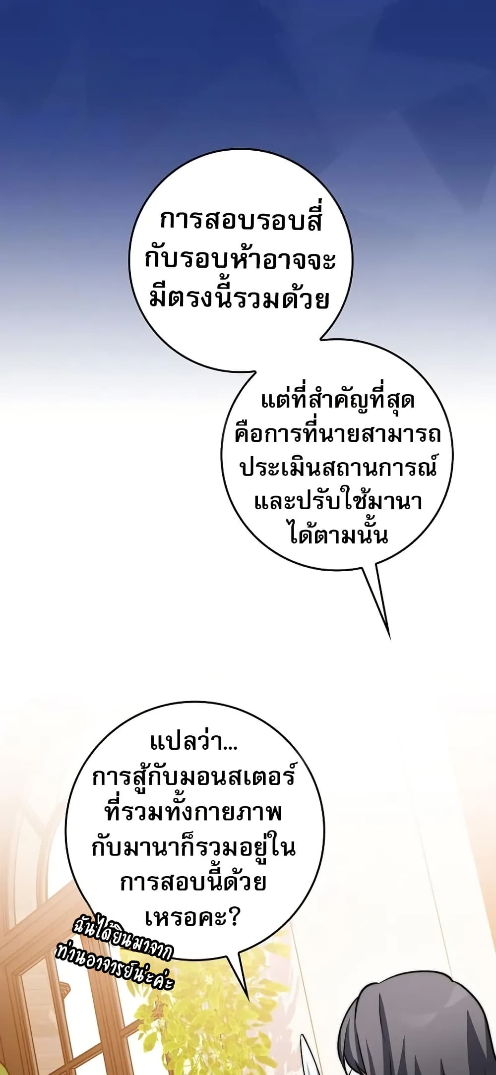 I Became the Childhood Friend of the Middle Boss page 63