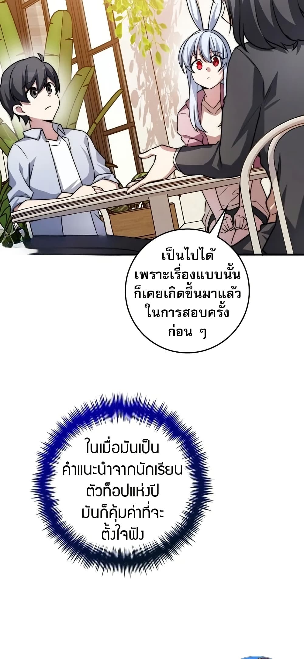 I Became the Childhood Friend of the Middle Boss page 64