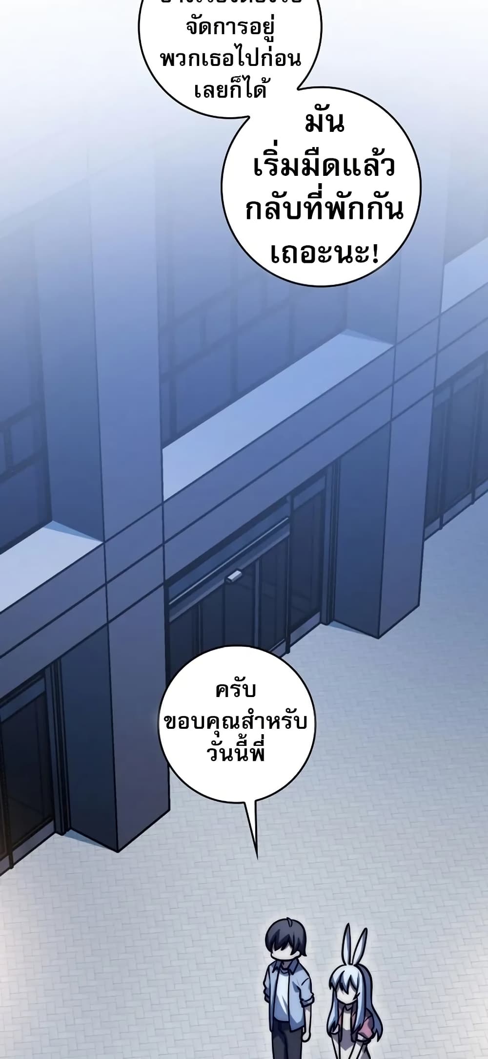 I Became the Childhood Friend of the Middle Boss page 67