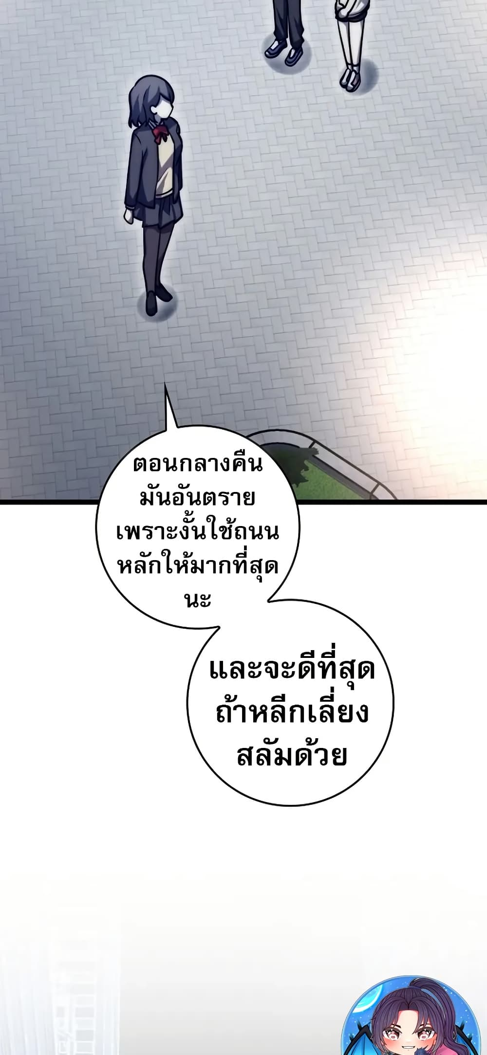 I Became the Childhood Friend of the Middle Boss page 68