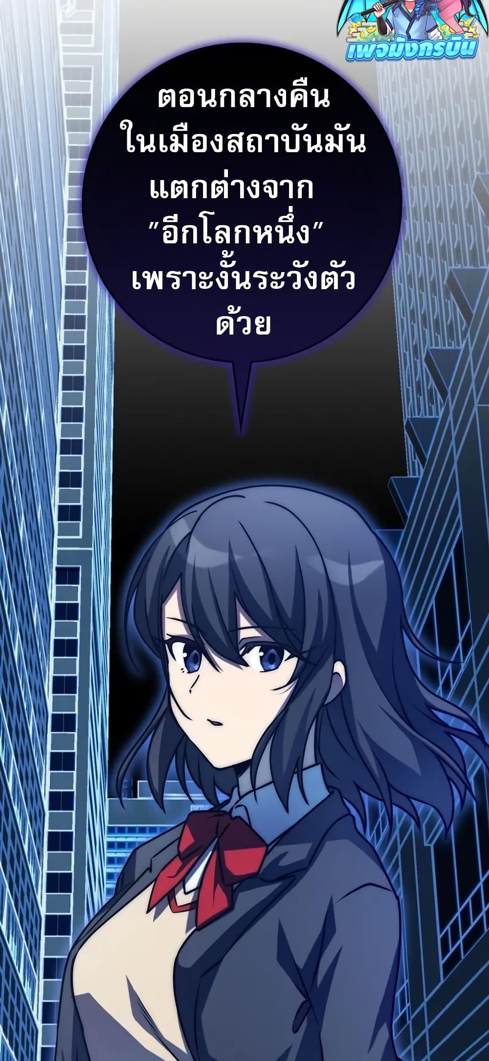 I Became the Childhood Friend of the Middle Boss page 69