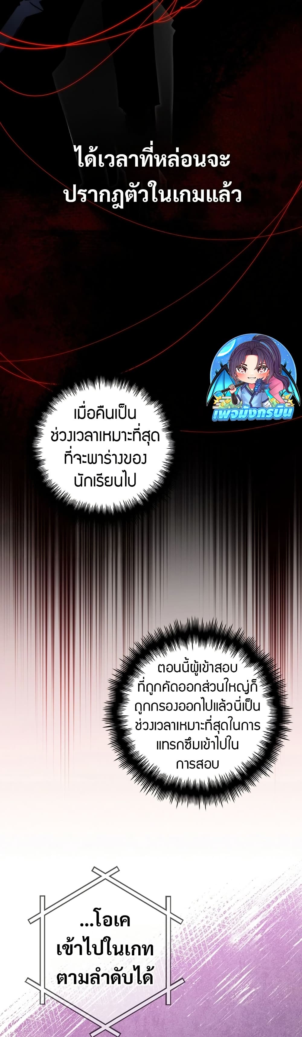 I Became the Childhood Friend of the Middle Boss page 7
