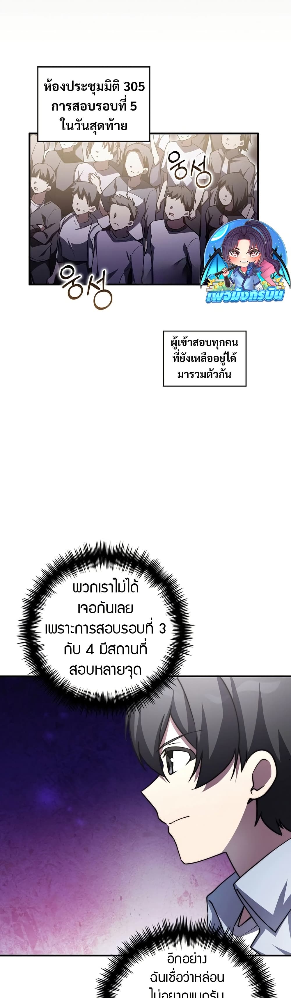 I Became the Childhood Friend of the Middle Boss page 13