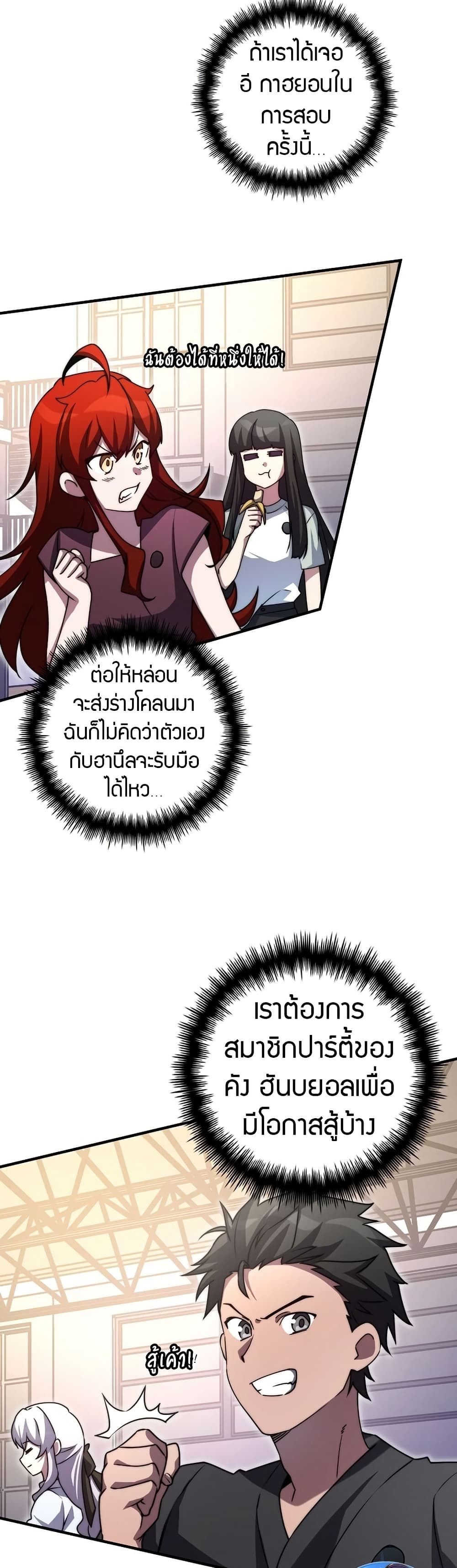 I Became the Childhood Friend of the Middle Boss page 15