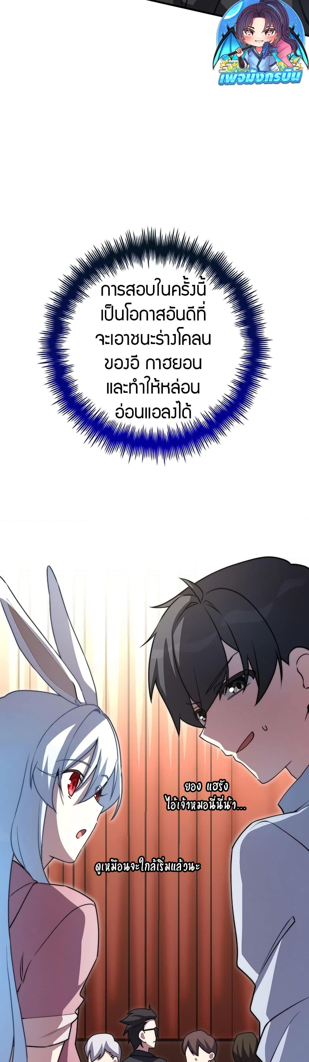 I Became the Childhood Friend of the Middle Boss page 16
