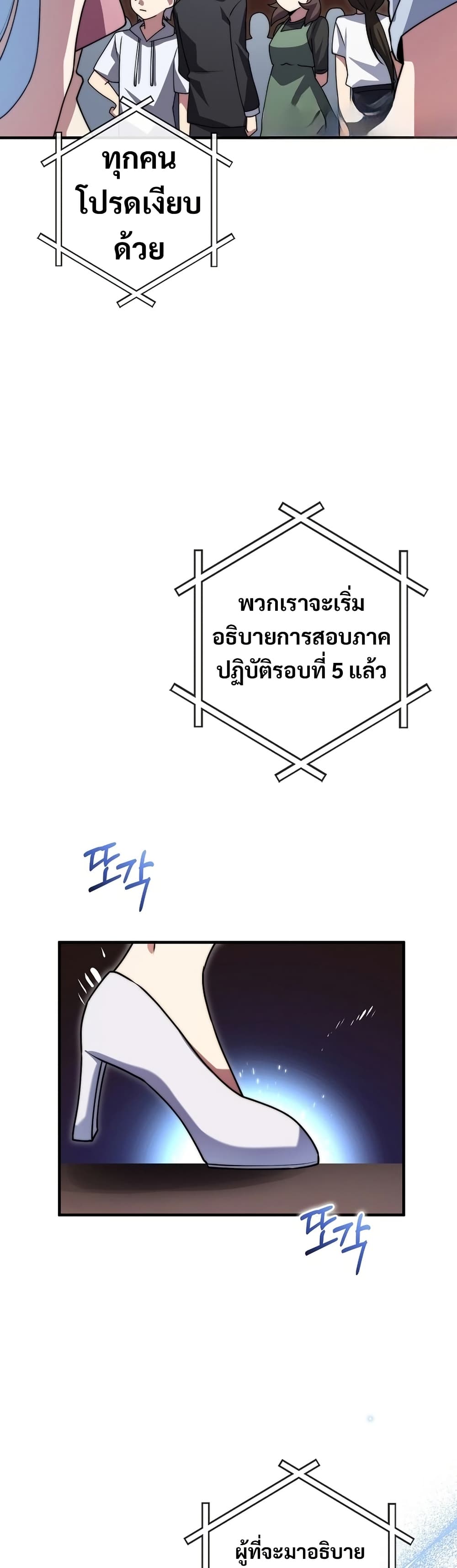 I Became the Childhood Friend of the Middle Boss page 17