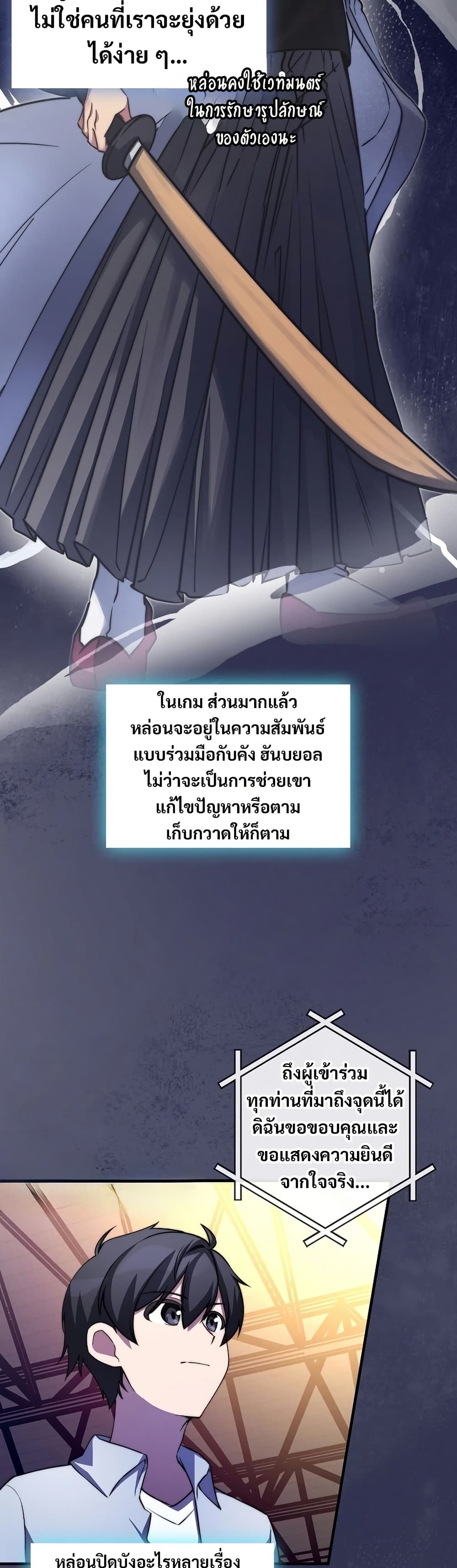 I Became the Childhood Friend of the Middle Boss page 21