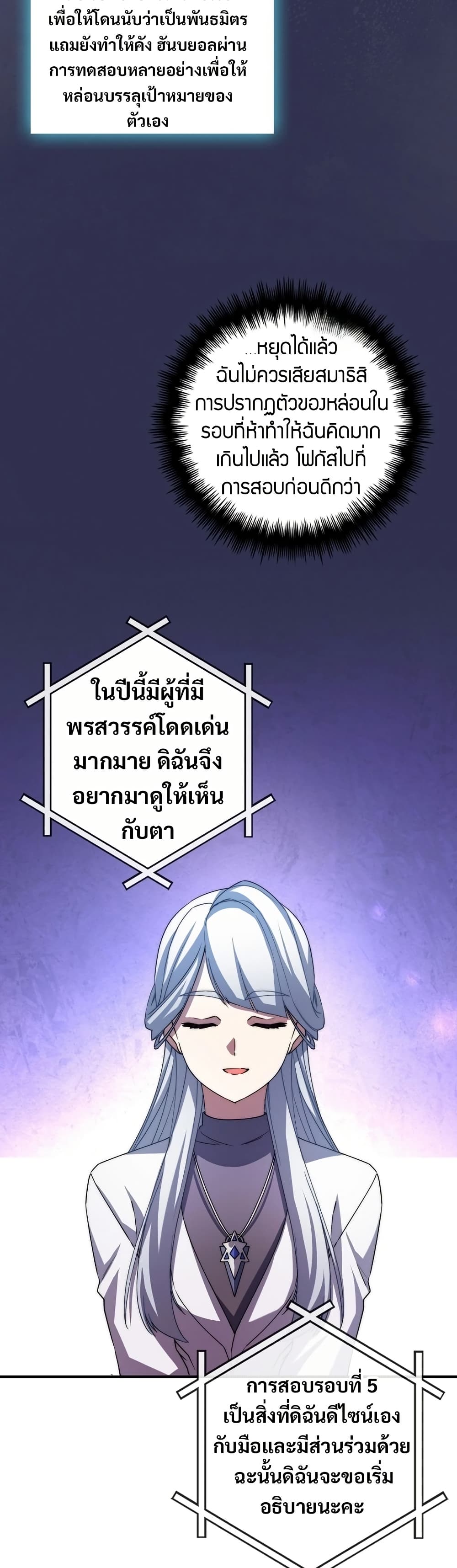 I Became the Childhood Friend of the Middle Boss page 22