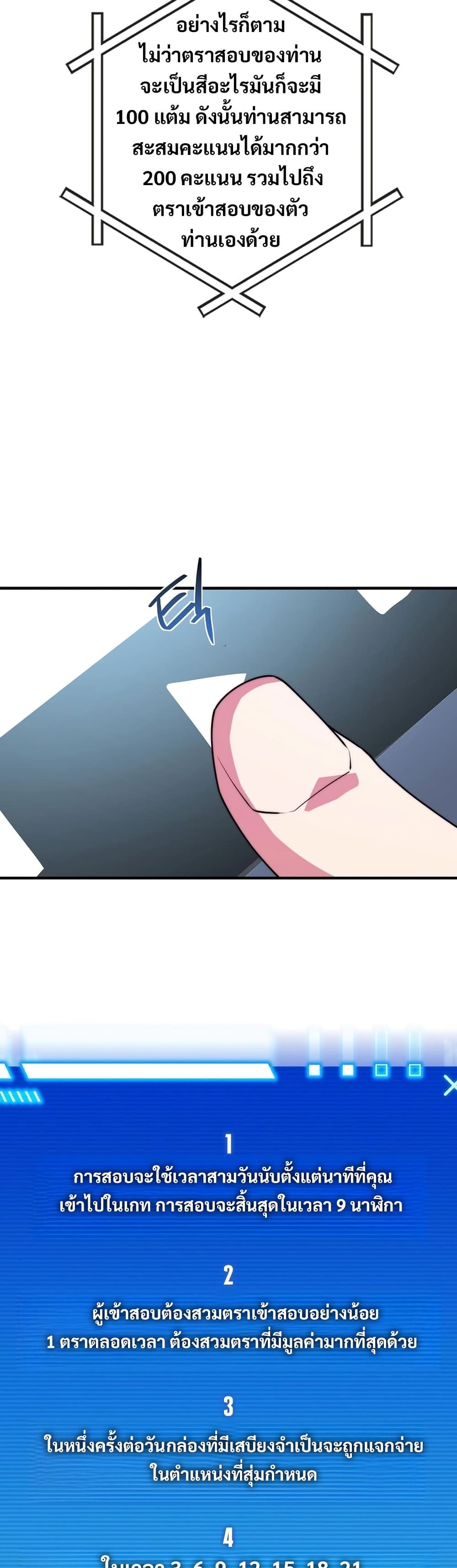 I Became the Childhood Friend of the Middle Boss page 26
