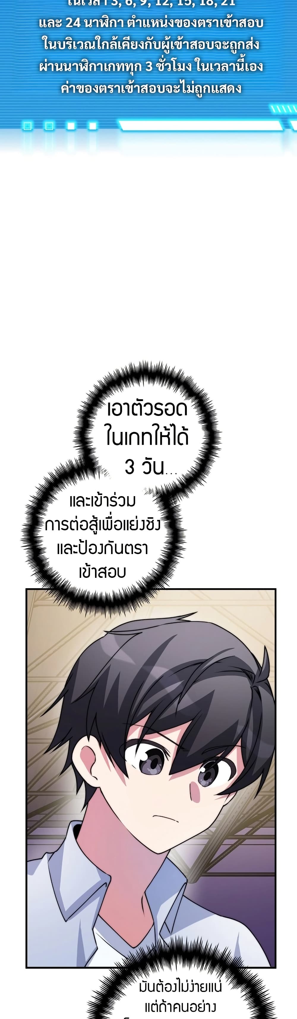I Became the Childhood Friend of the Middle Boss page 27