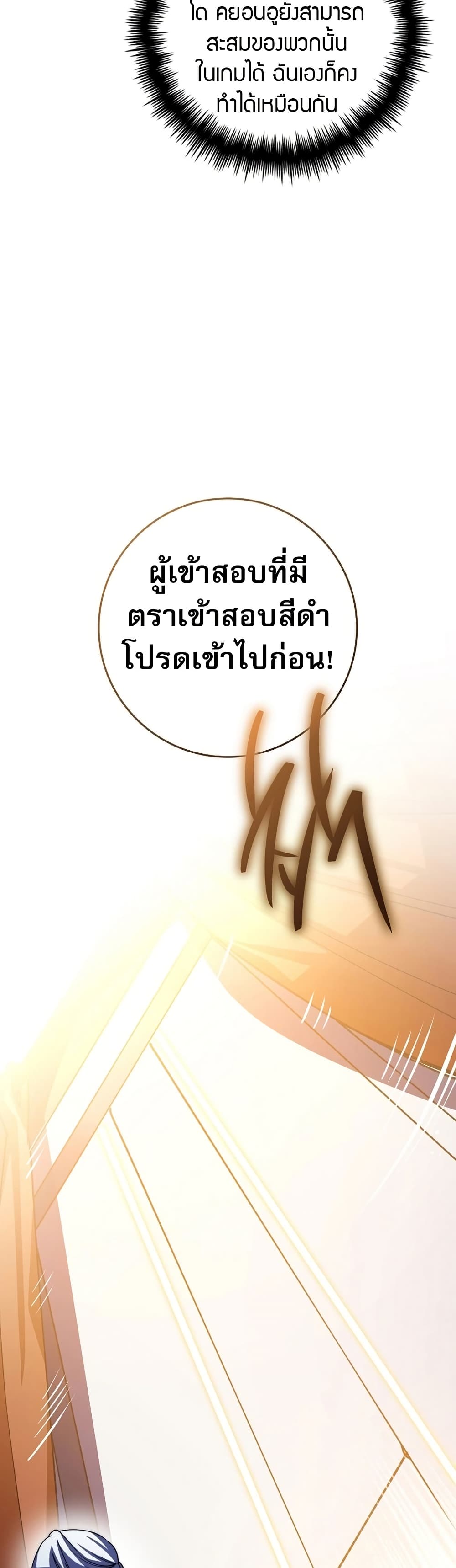 I Became the Childhood Friend of the Middle Boss page 28