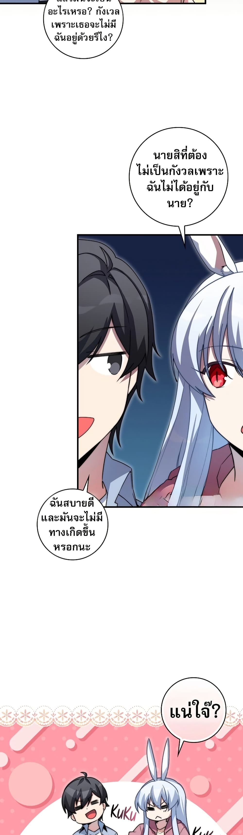 I Became the Childhood Friend of the Middle Boss page 32