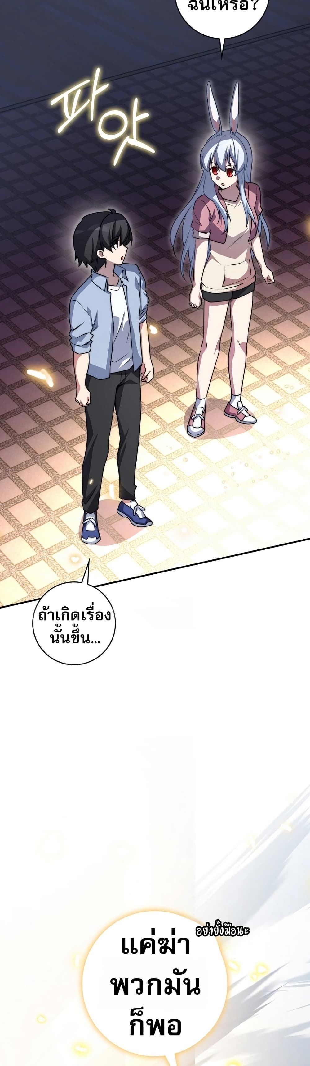 I Became the Childhood Friend of the Middle Boss page 34