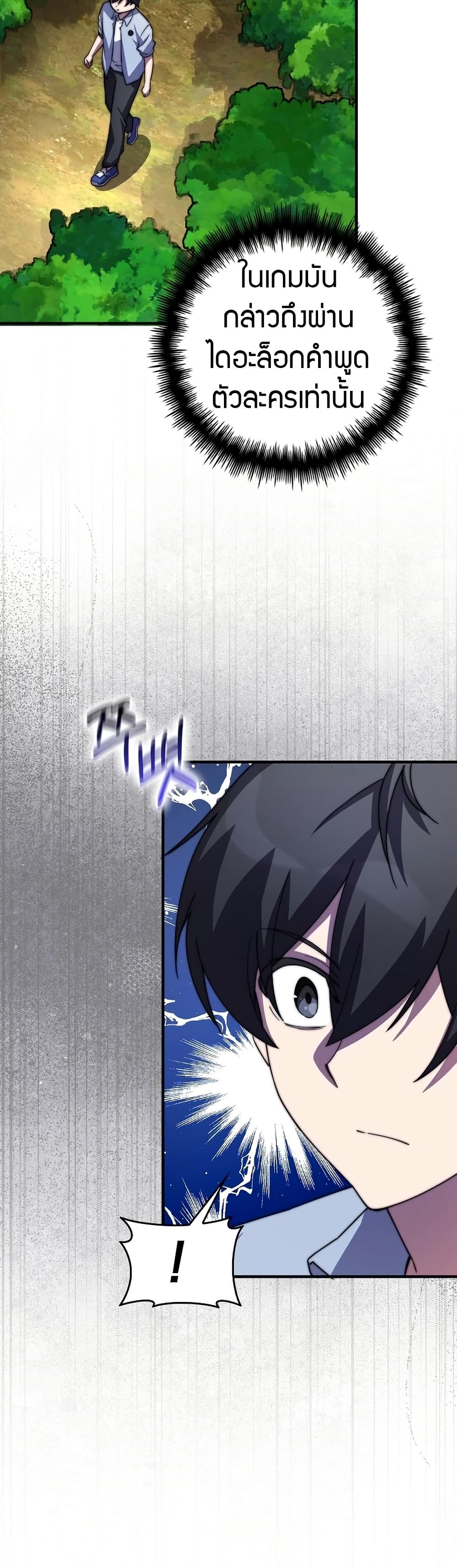 I Became the Childhood Friend of the Middle Boss page 39