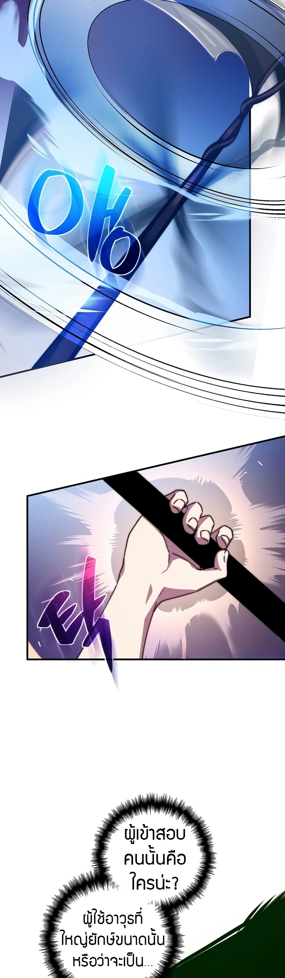 I Became the Childhood Friend of the Middle Boss page 42