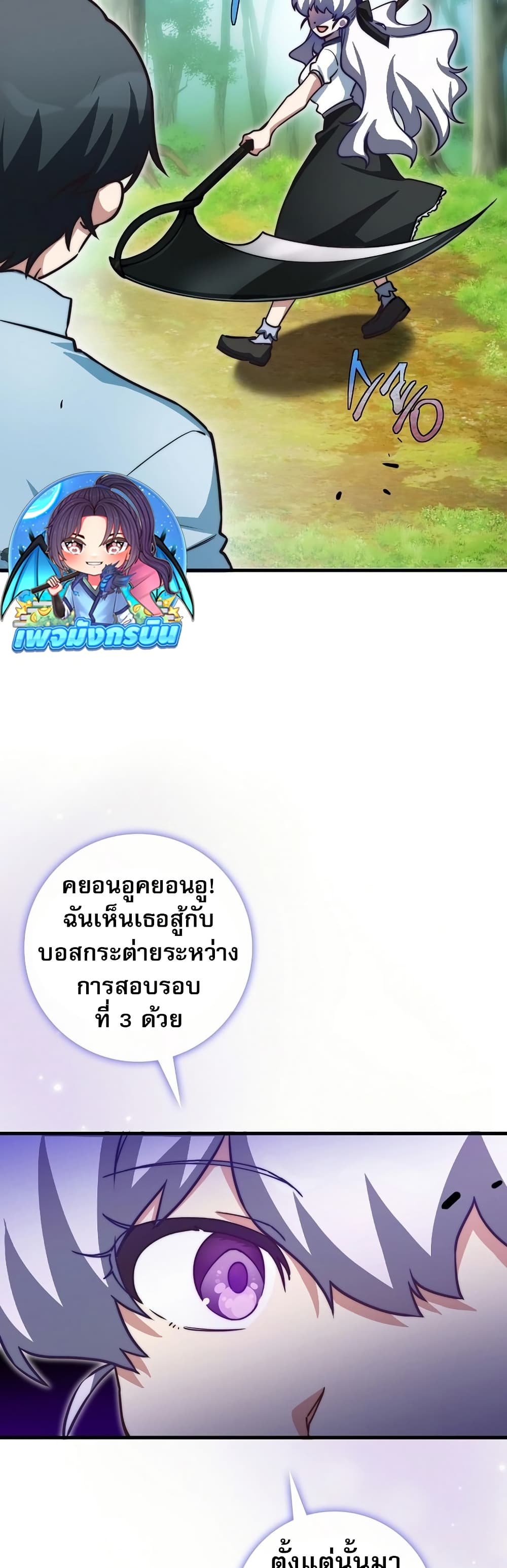 I Became the Childhood Friend of the Middle Boss page 2