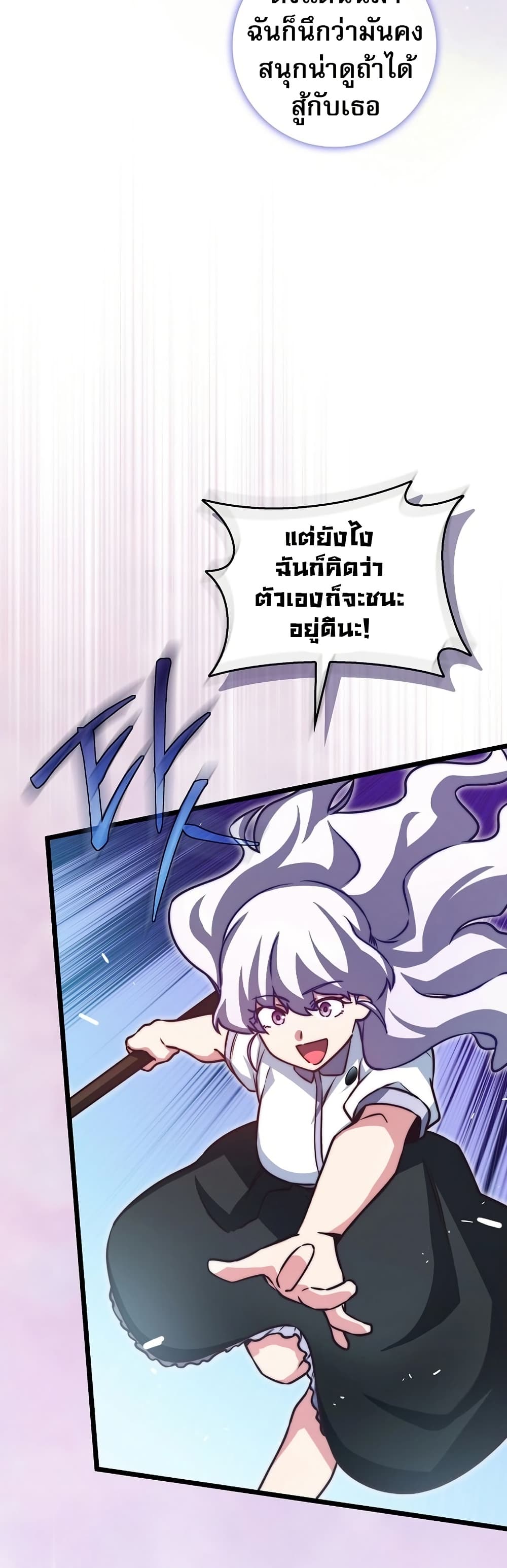 I Became the Childhood Friend of the Middle Boss page 3