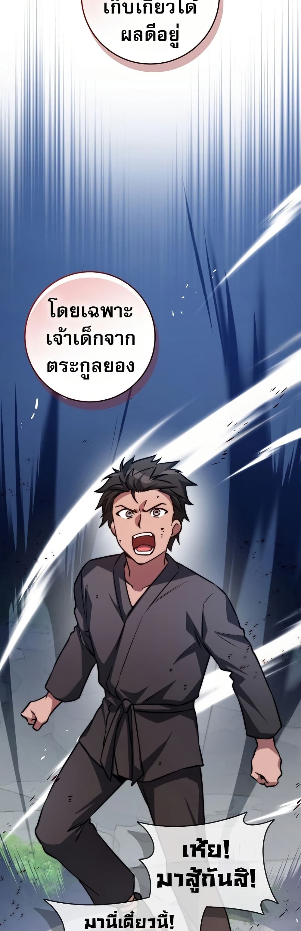 I Became the Childhood Friend of the Middle Boss page 10