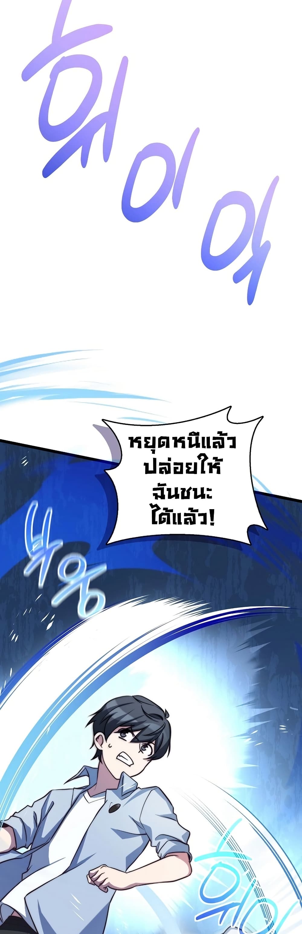 I Became the Childhood Friend of the Middle Boss page 16