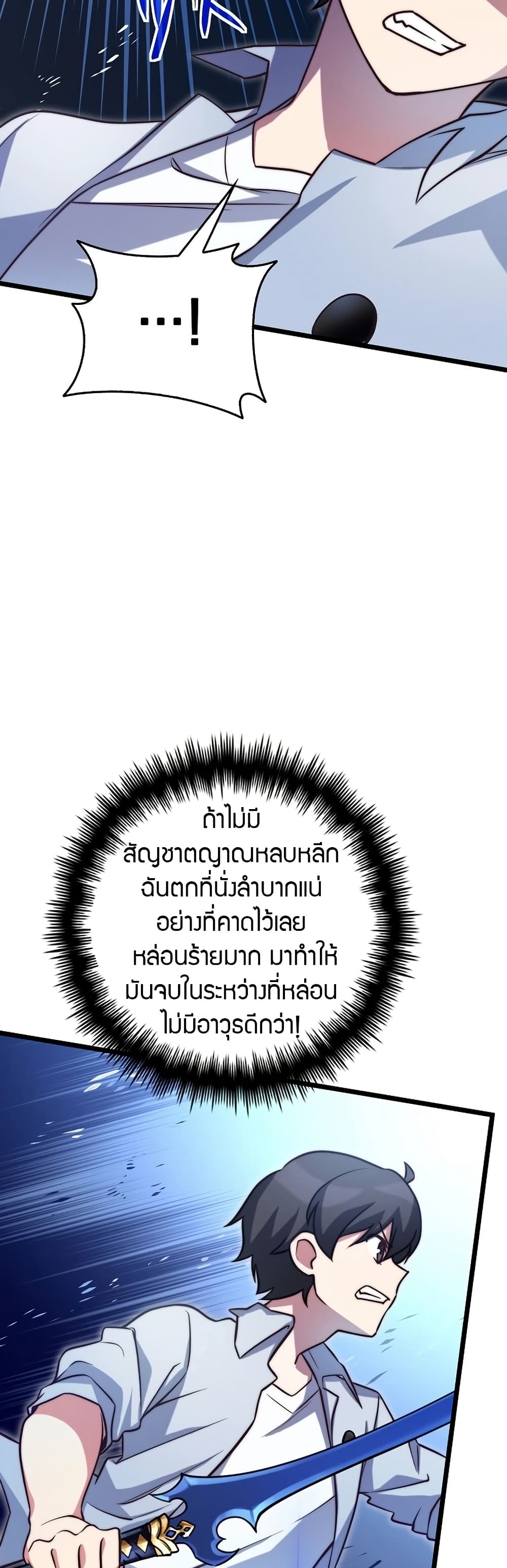 I Became the Childhood Friend of the Middle Boss page 19