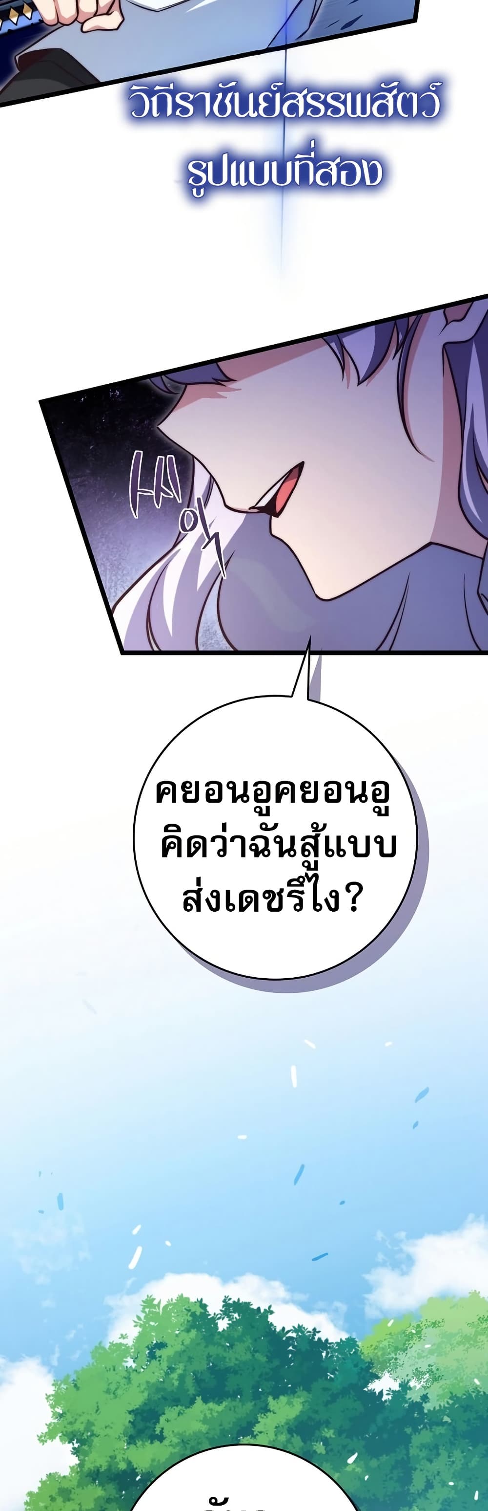 I Became the Childhood Friend of the Middle Boss page 20