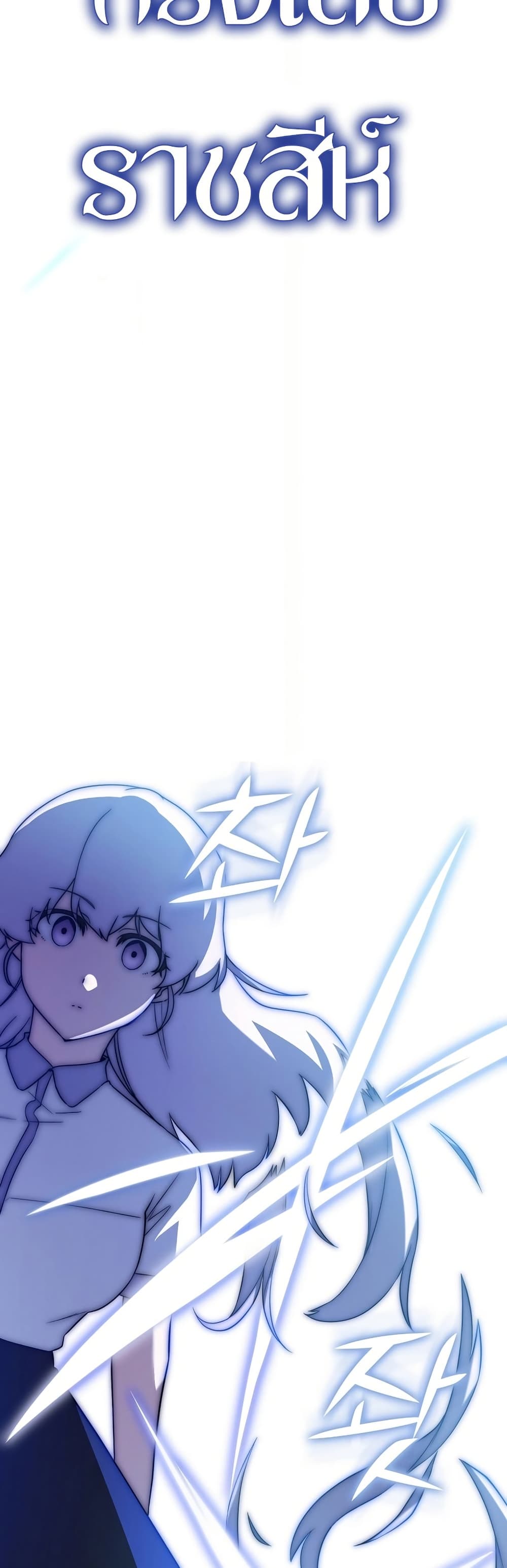 I Became the Childhood Friend of the Middle Boss page 24