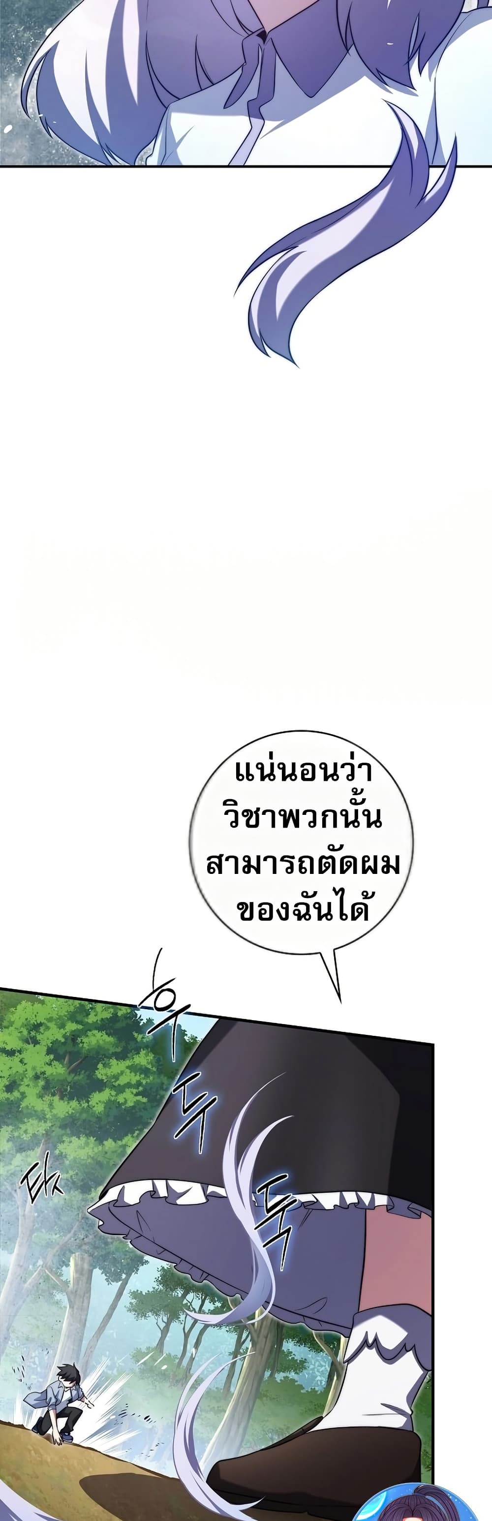 I Became the Childhood Friend of the Middle Boss page 26