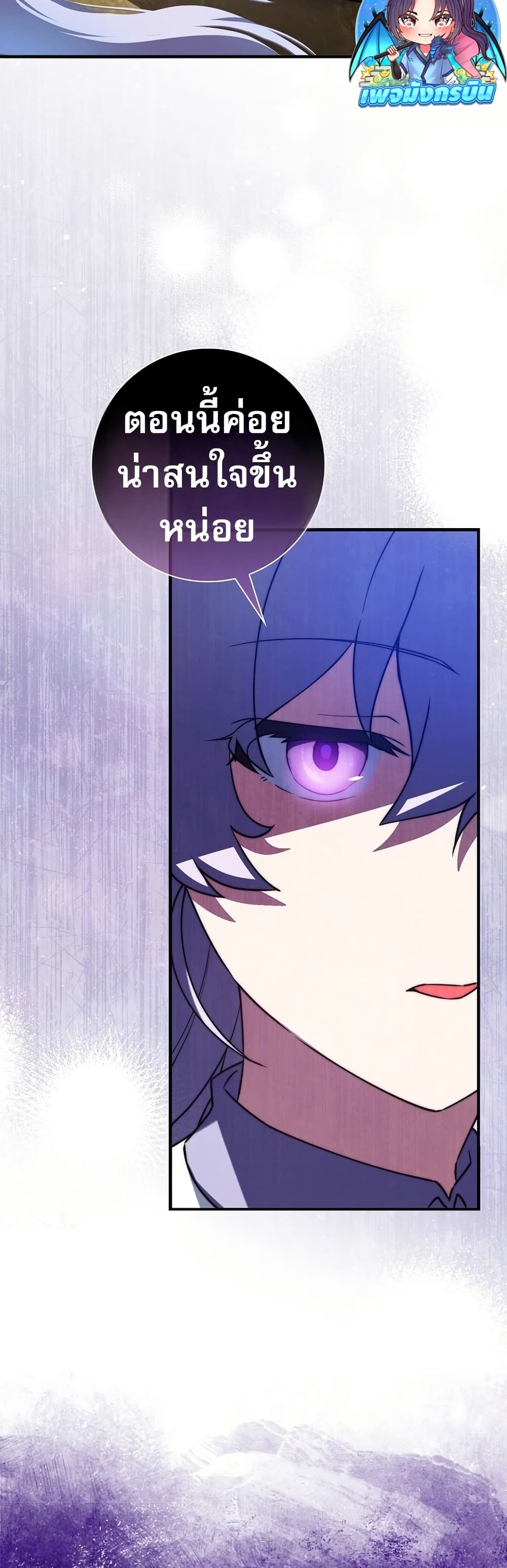 I Became the Childhood Friend of the Middle Boss page 27