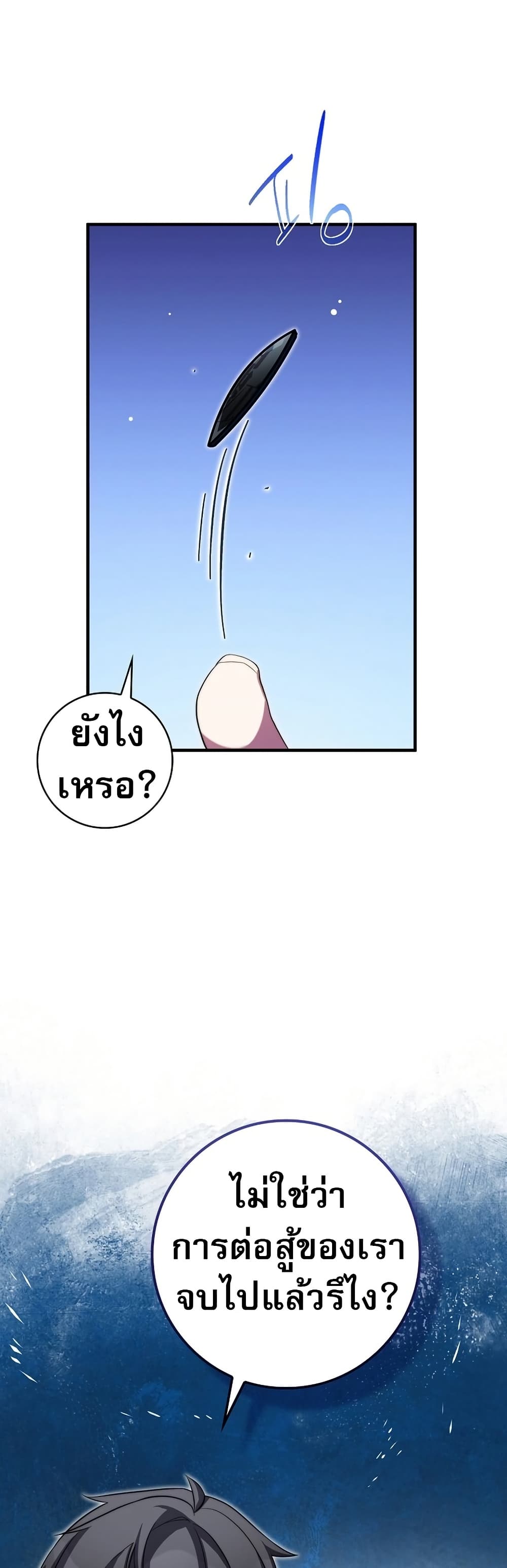 I Became the Childhood Friend of the Middle Boss page 29