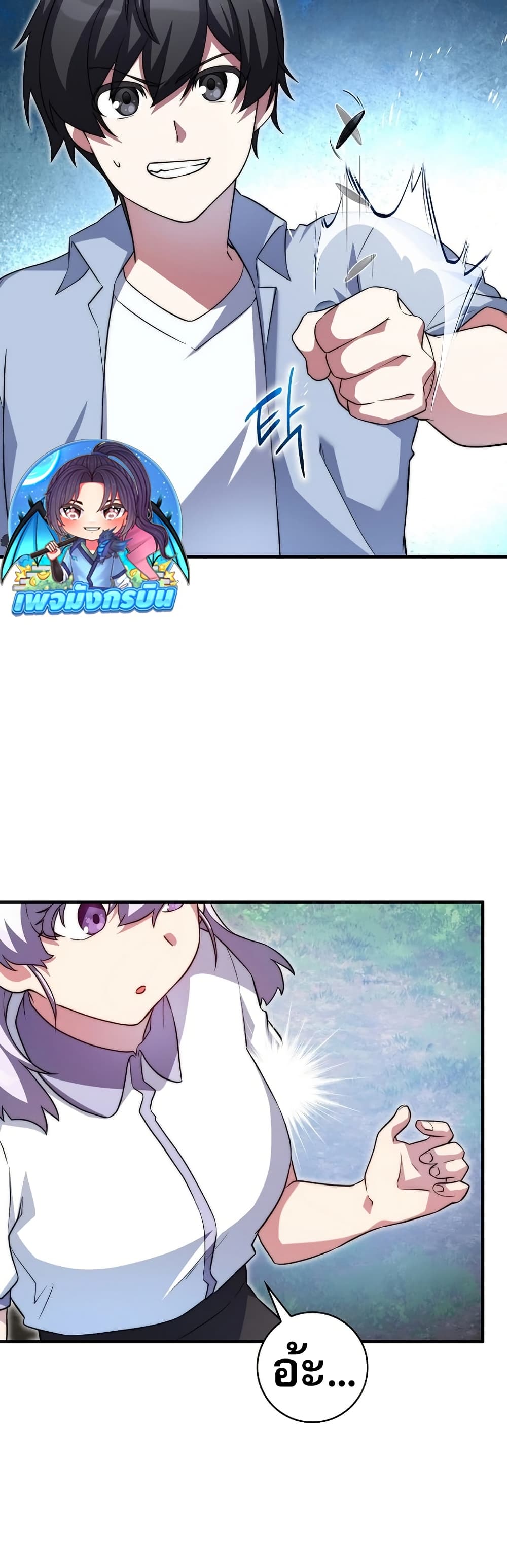 I Became the Childhood Friend of the Middle Boss page 30