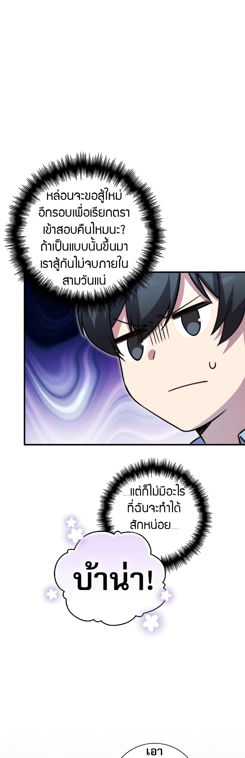 I Became the Childhood Friend of the Middle Boss page 32